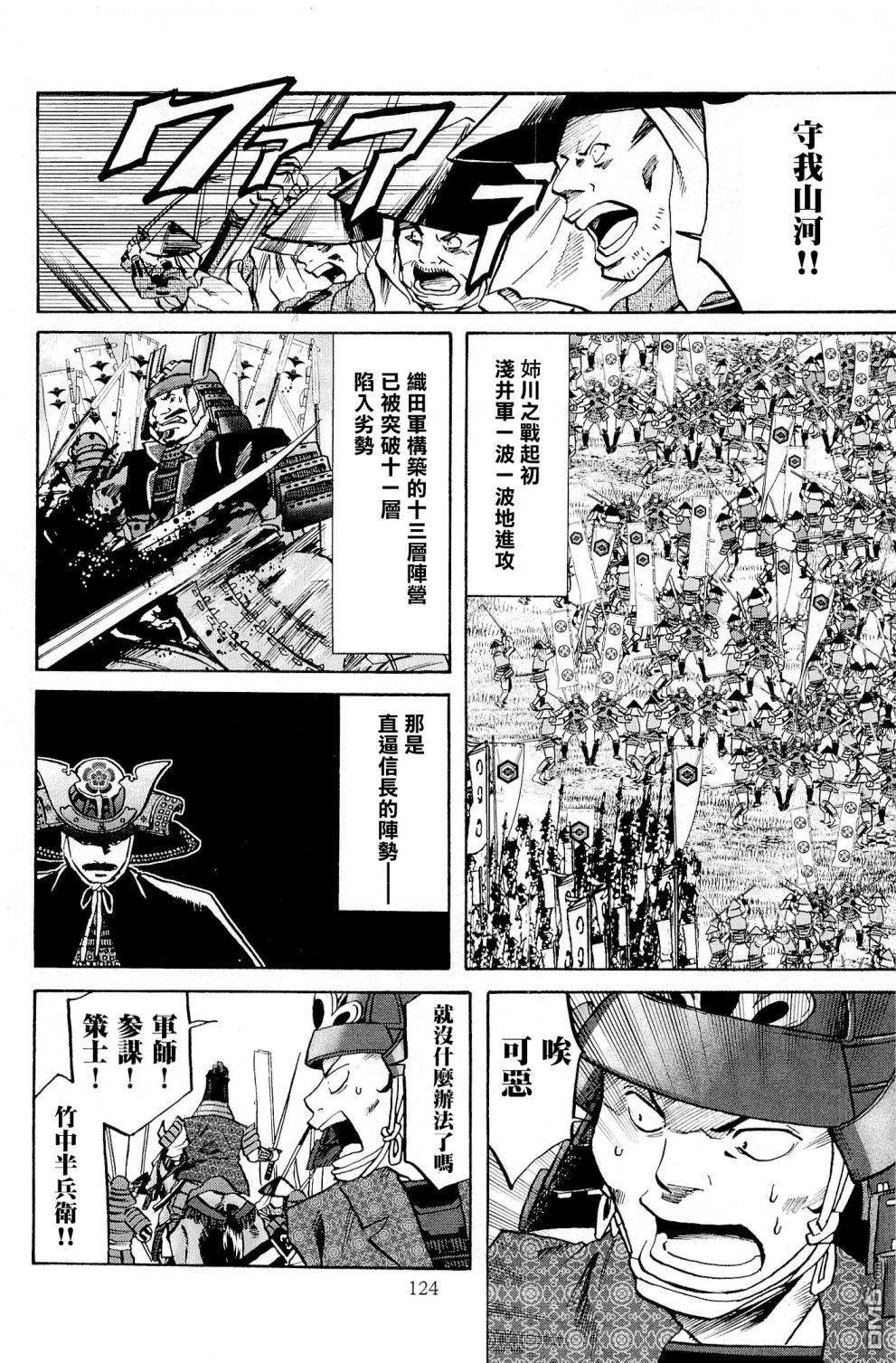 第31話盟約之止（22P）