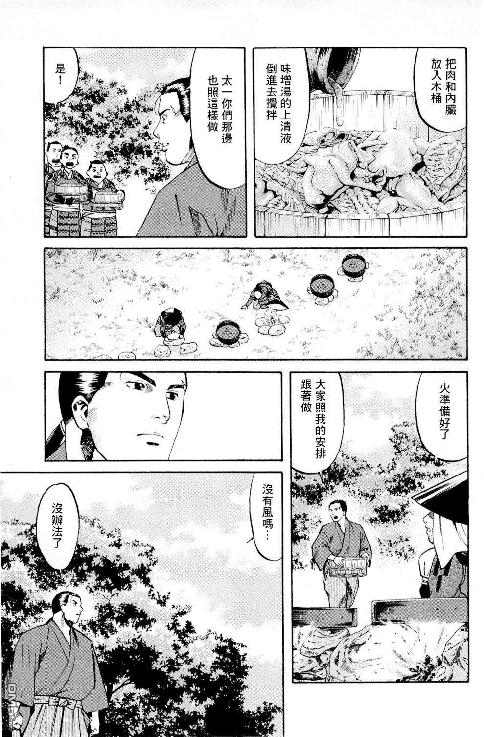 第31話盟約之止（22P）