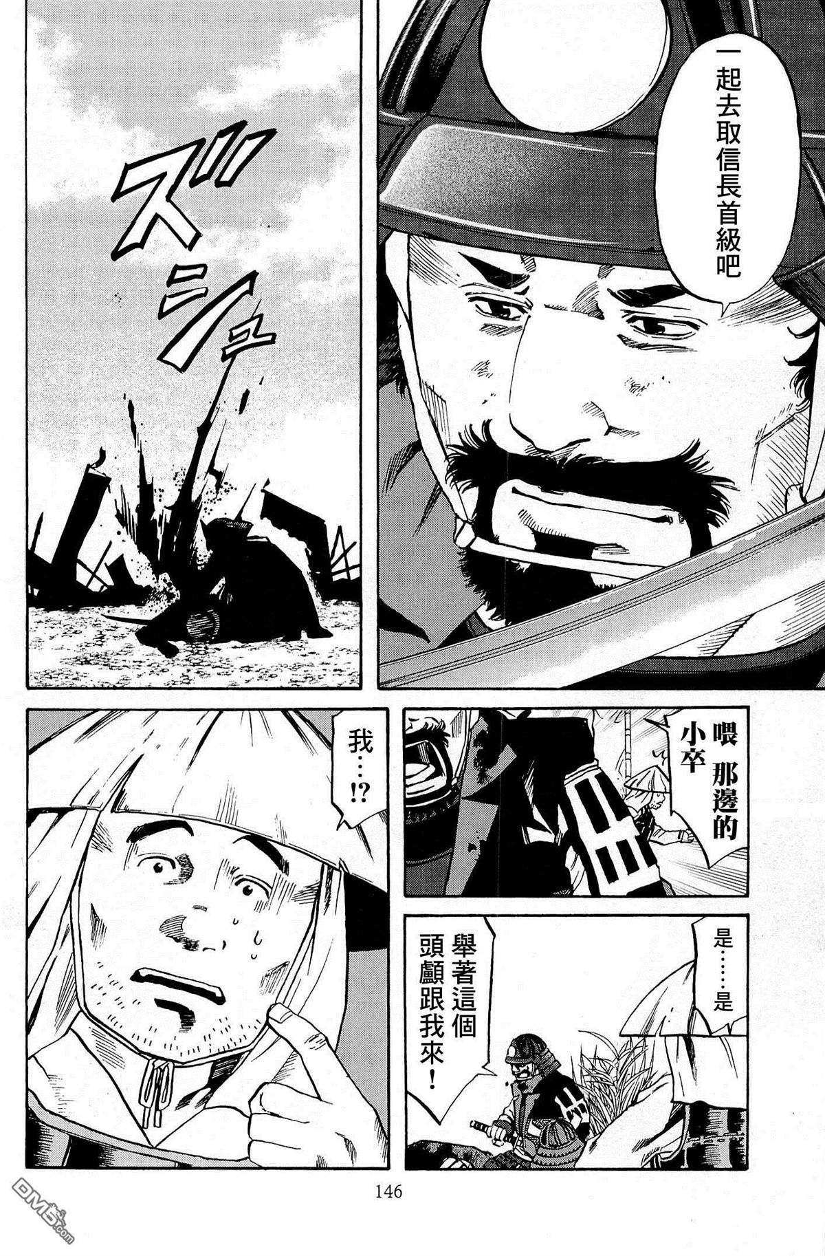第32話潮目變更之時（22P）