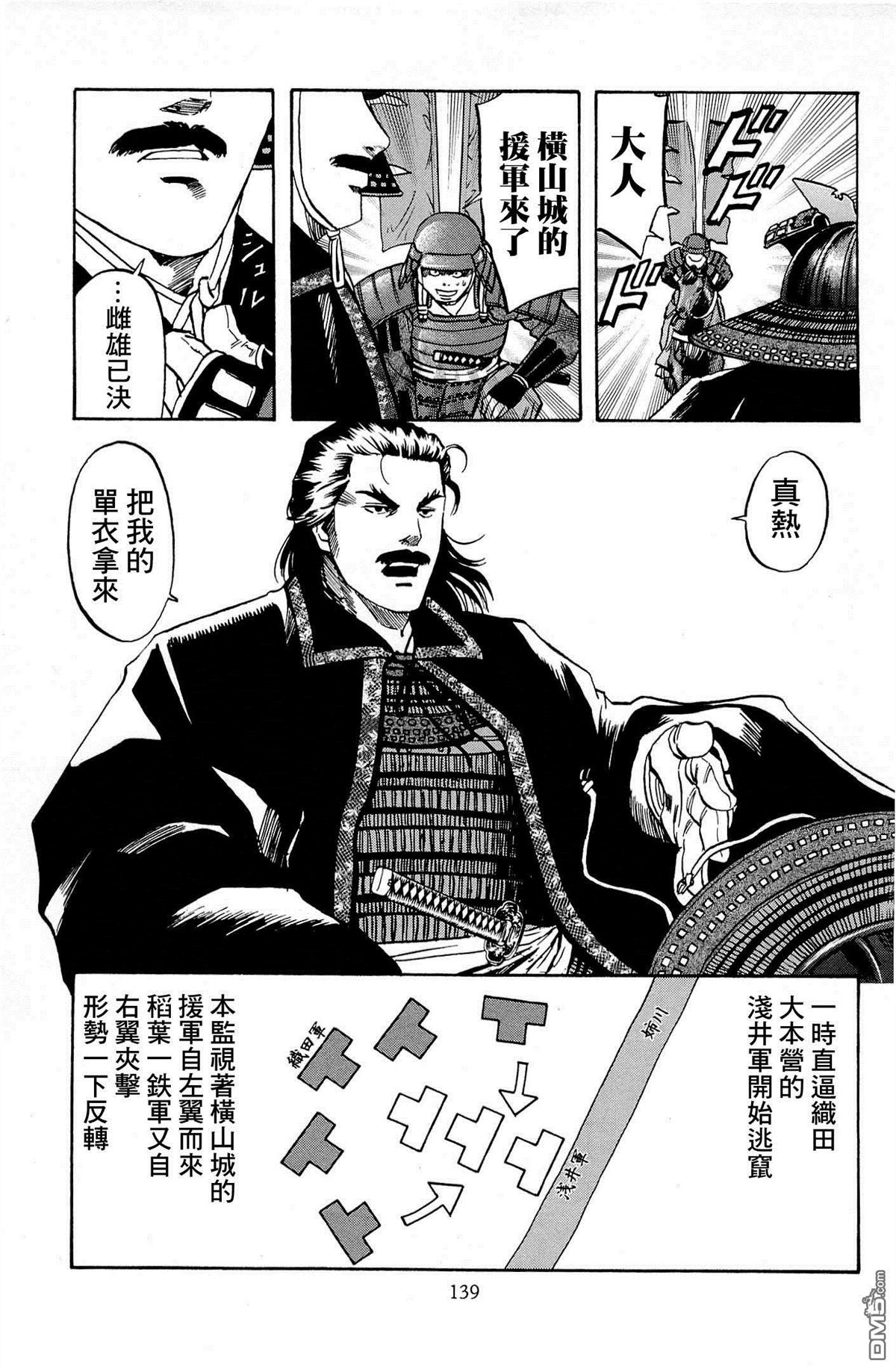第32話潮目變更之時（22P）