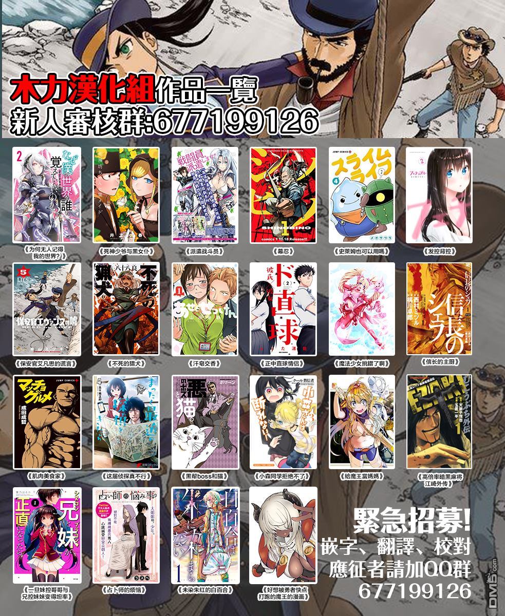 第32話潮目變更之時（22P）