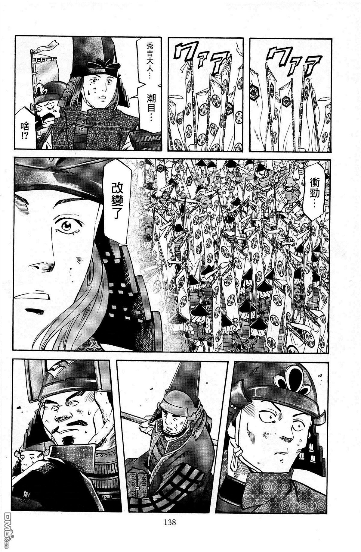 第32話潮目變更之時（22P）