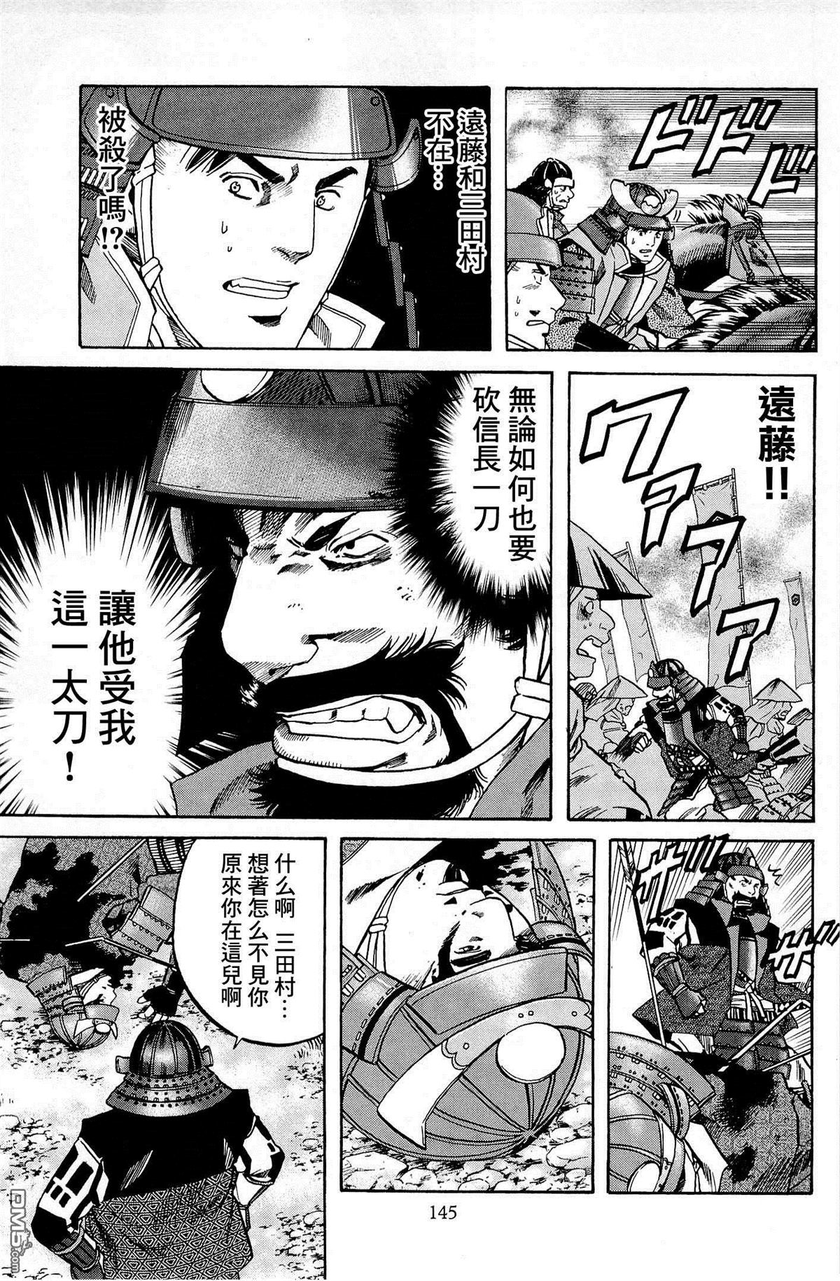 第32話潮目變更之時（22P）