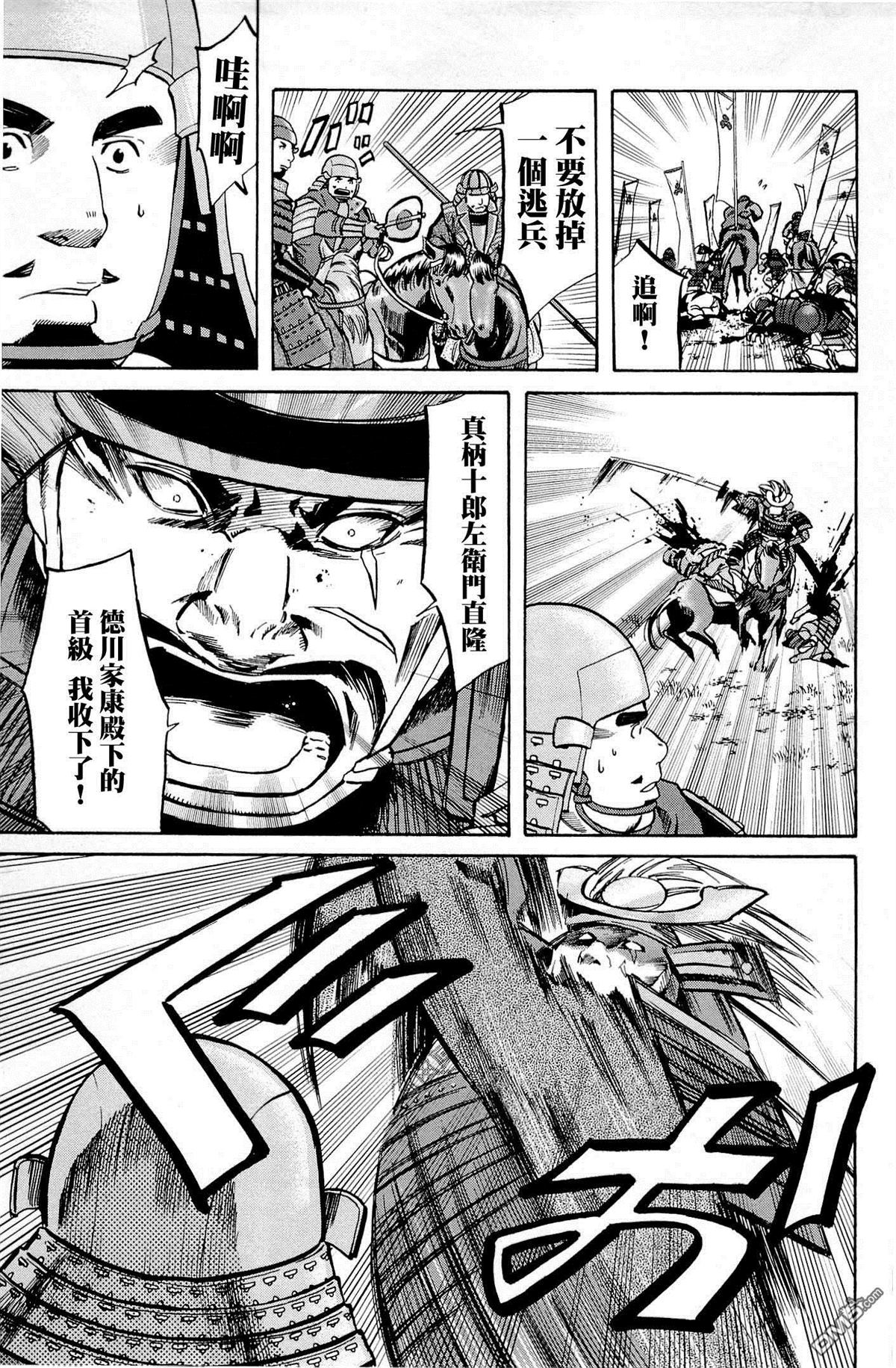 第32話潮目變更之時（22P）