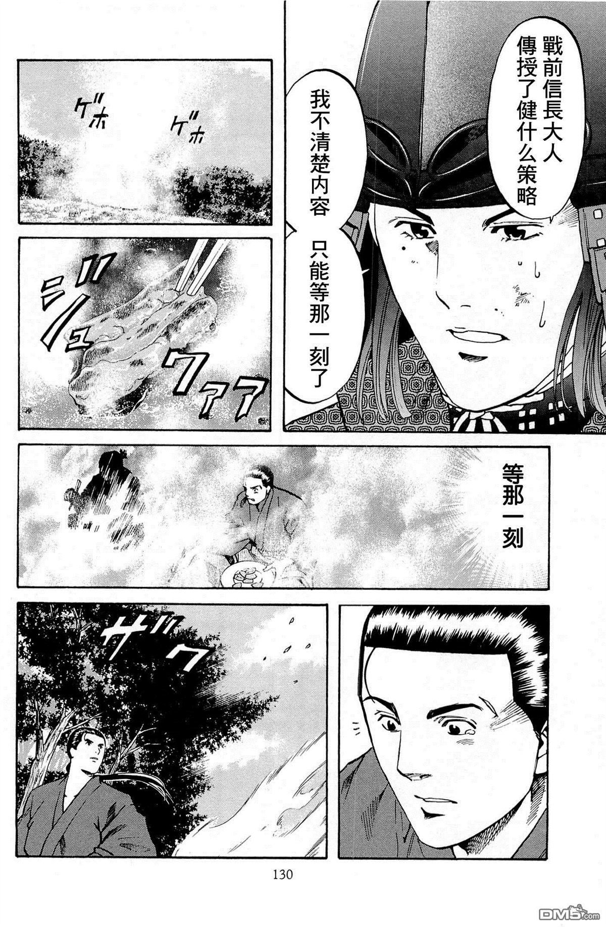 第32話潮目變更之時（22P）