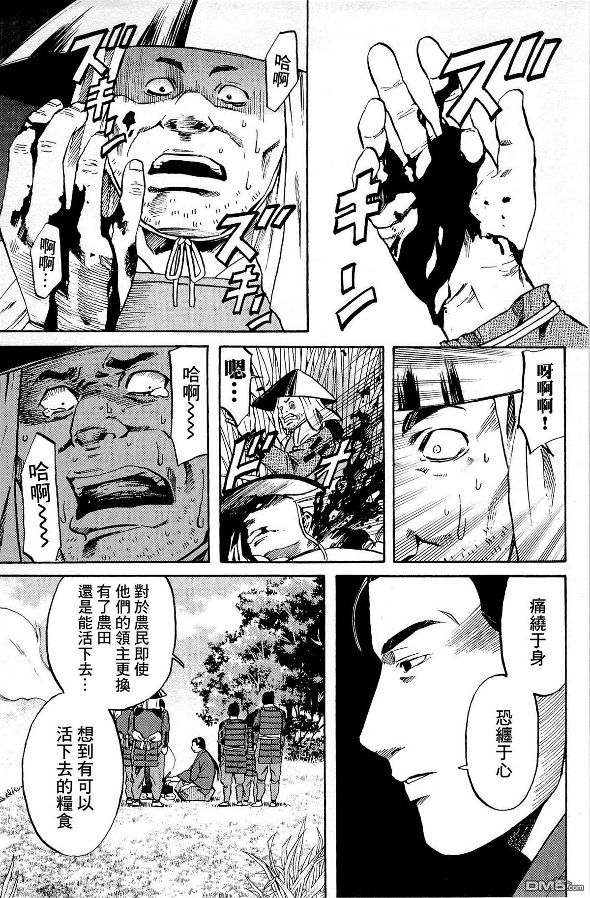 第32話潮目變更之時（22P）