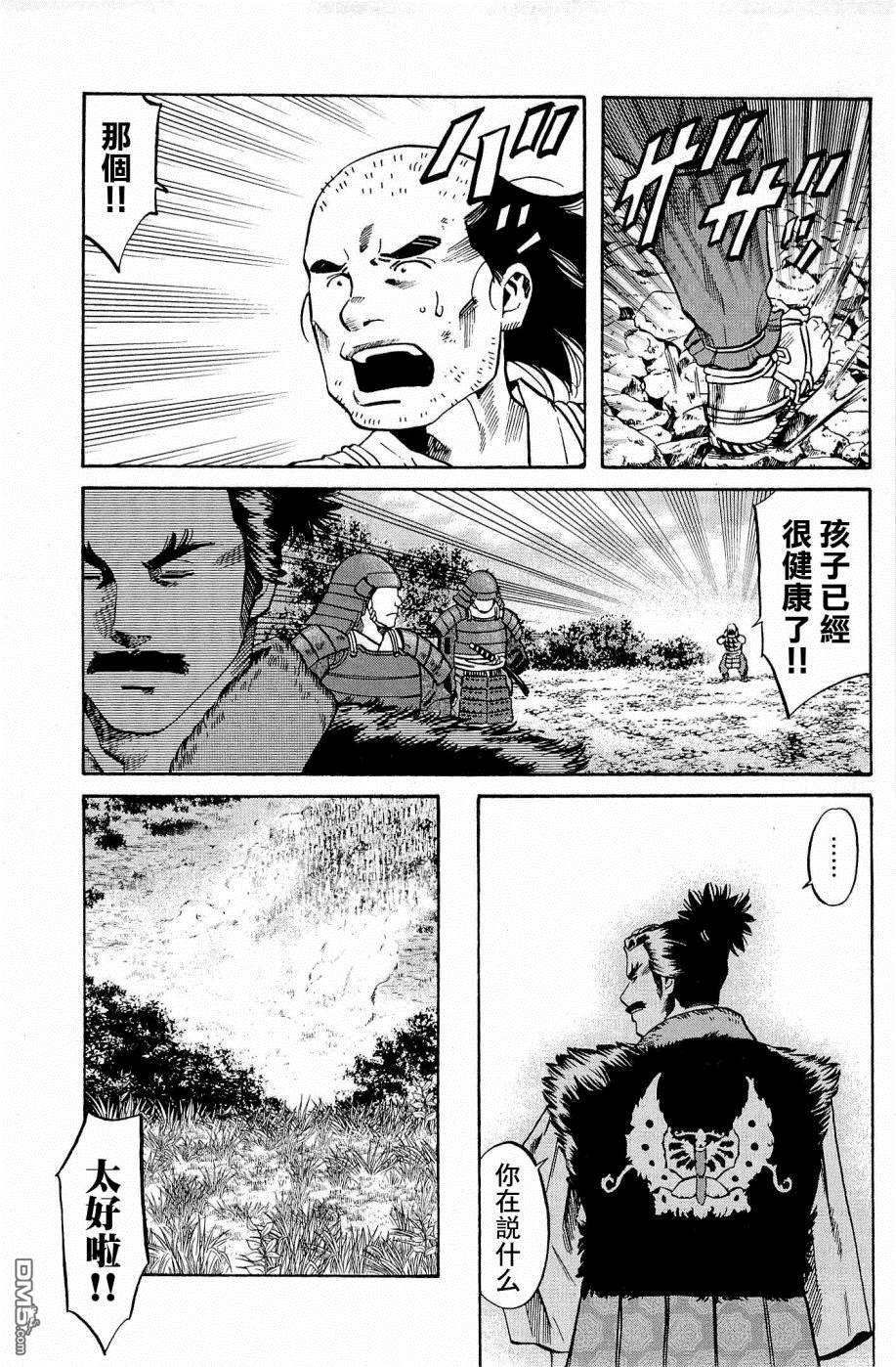 第33話再會（22P）