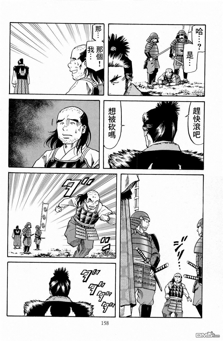 第33話再會（22P）