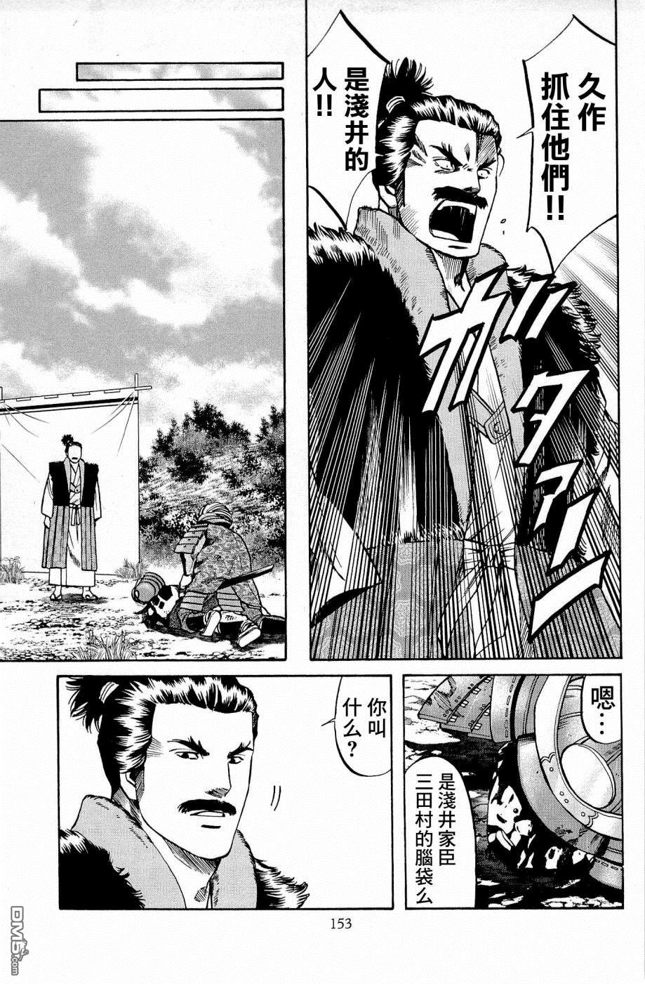 第33話再會（22P）