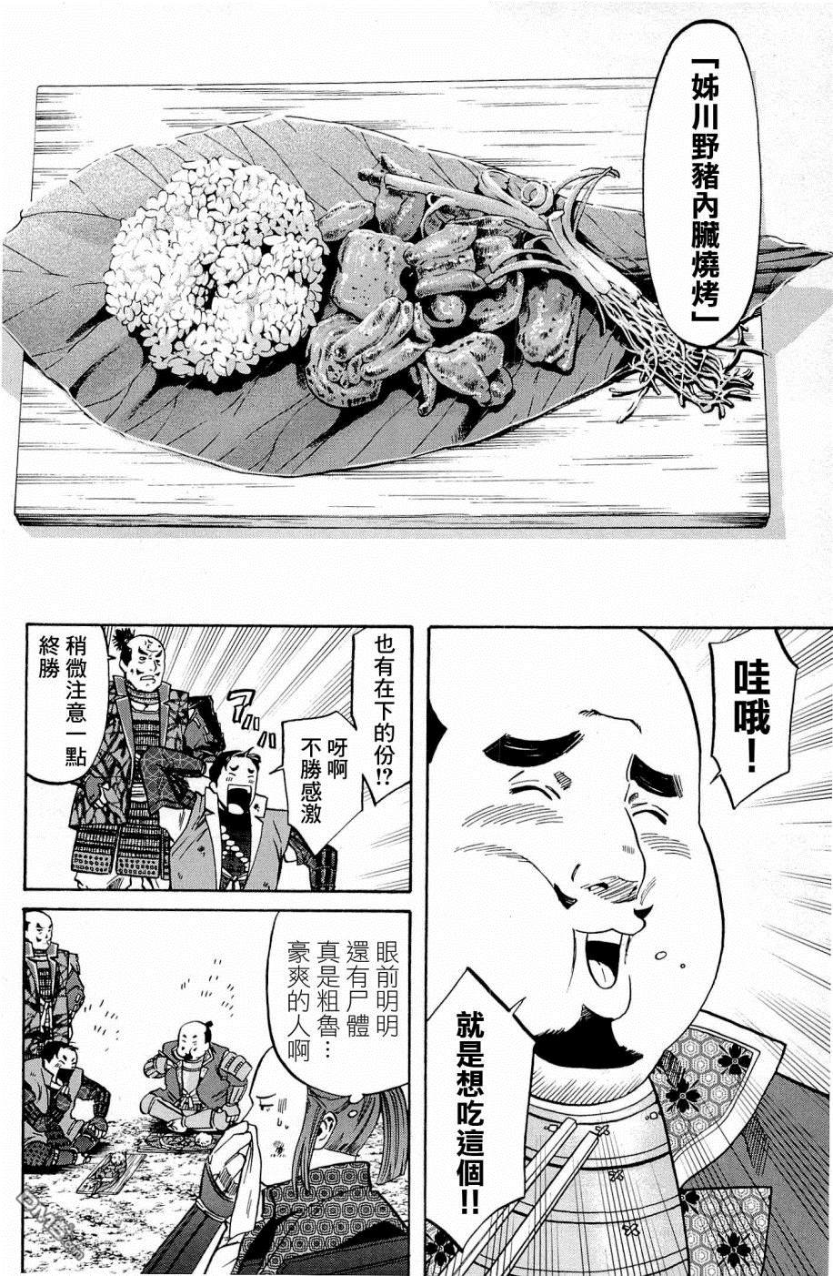 第33話再會（22P）
