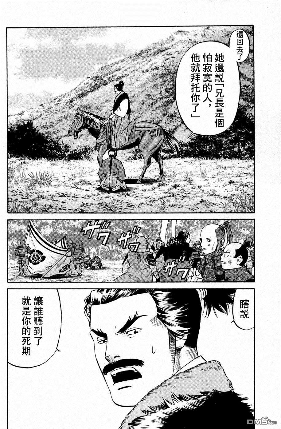 第33話再會（22P）