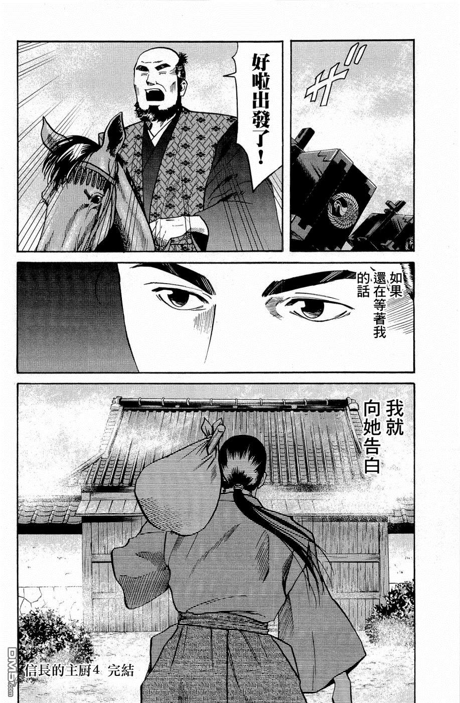 第34話健的田地（22P）