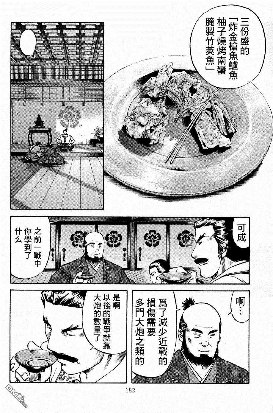 第34話健的田地（22P）