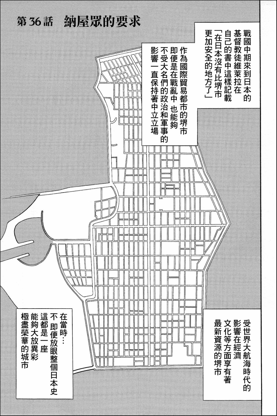 第36話納屋眾的要求（21P）