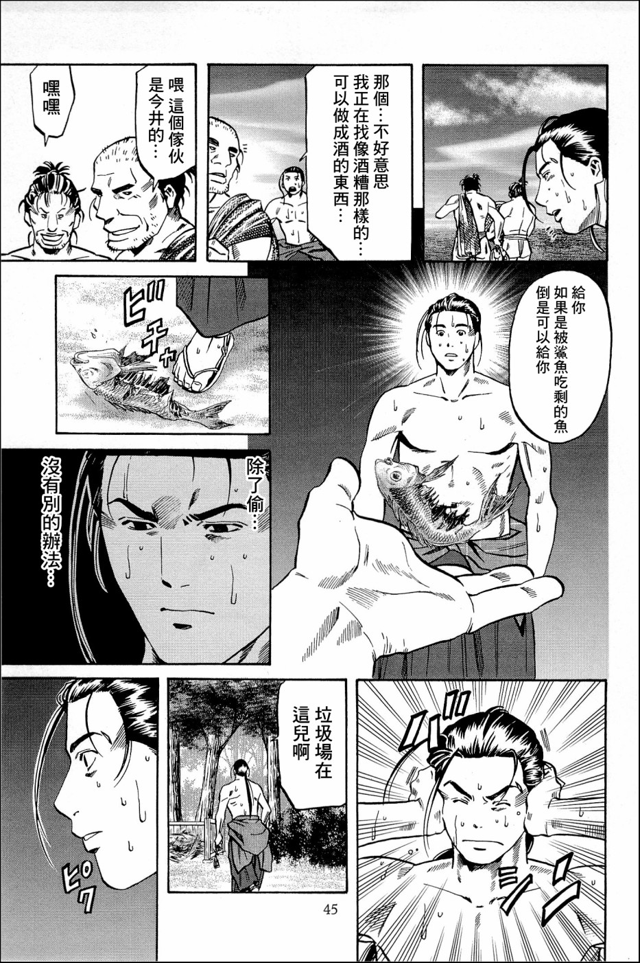 第36話納屋眾的要求（21P）