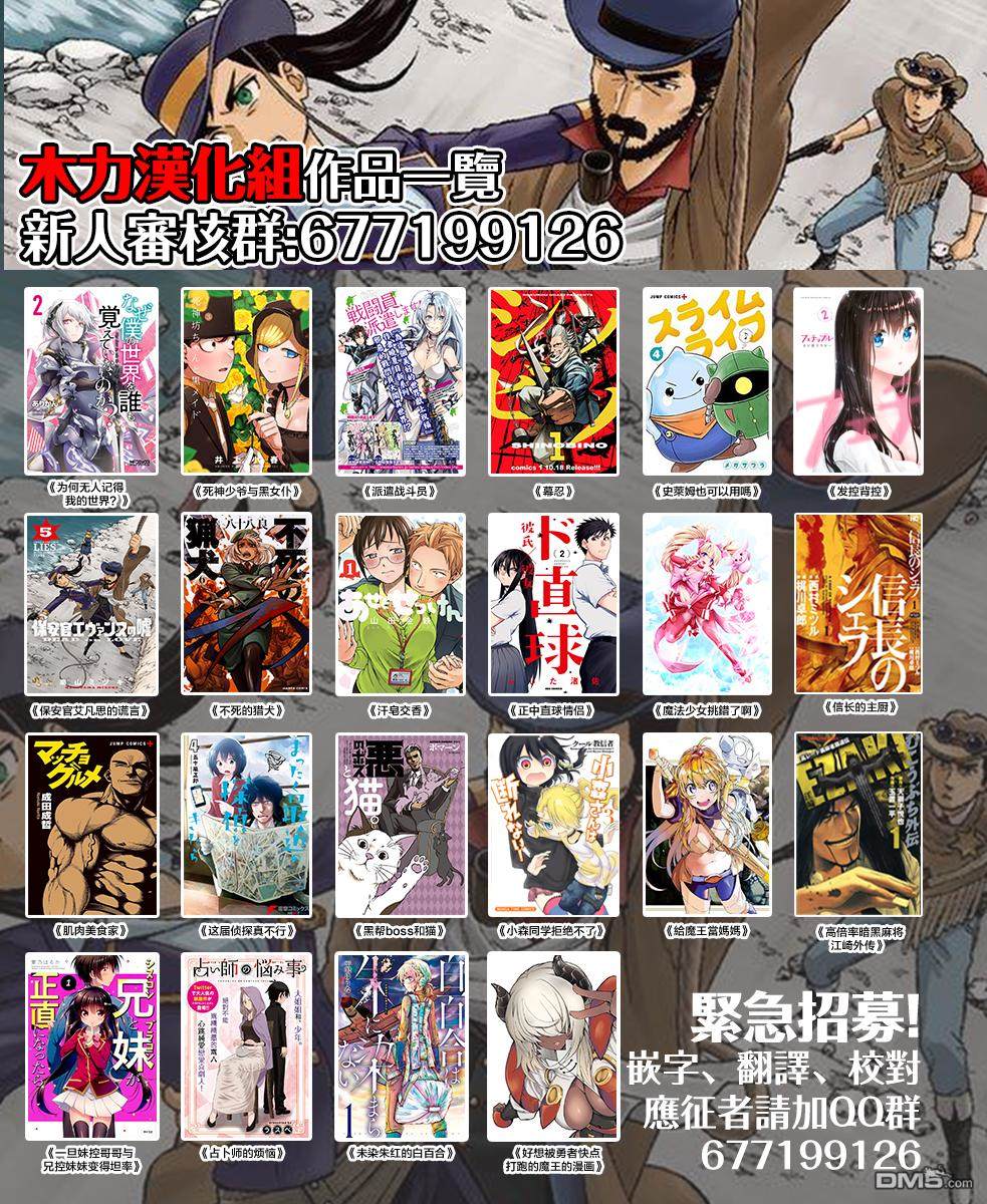 第37話決心（26P）