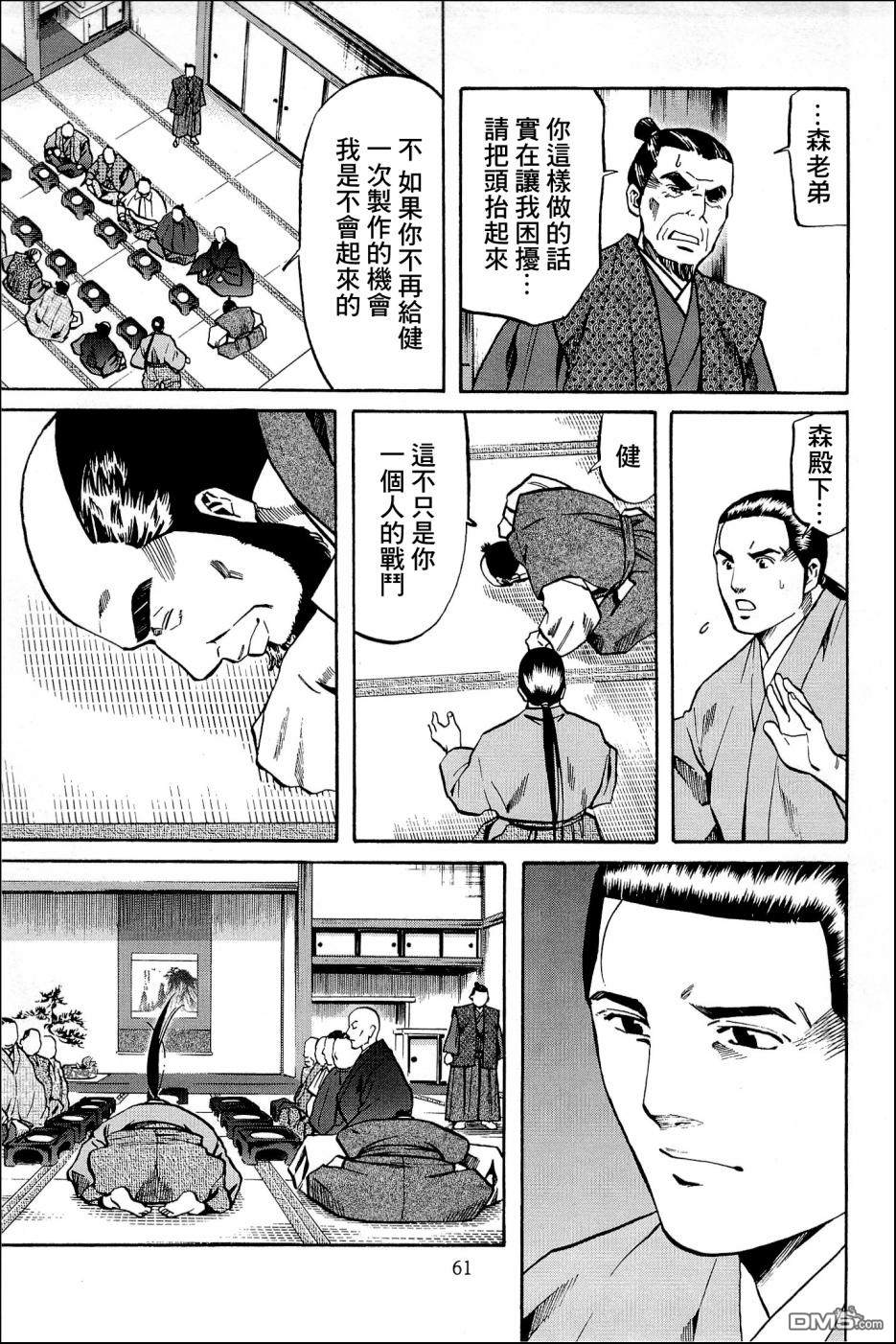 第37話決心（26P）