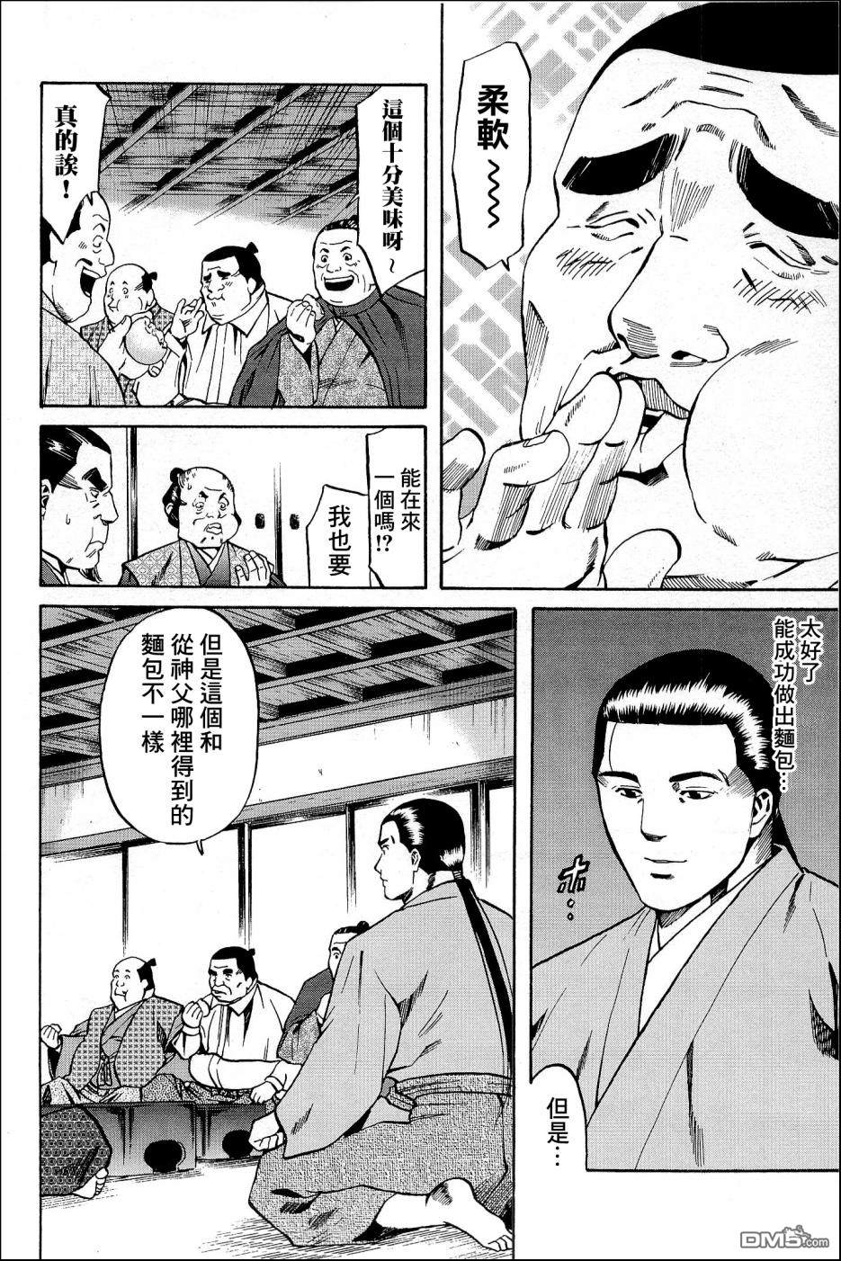 第37話決心（26P）
