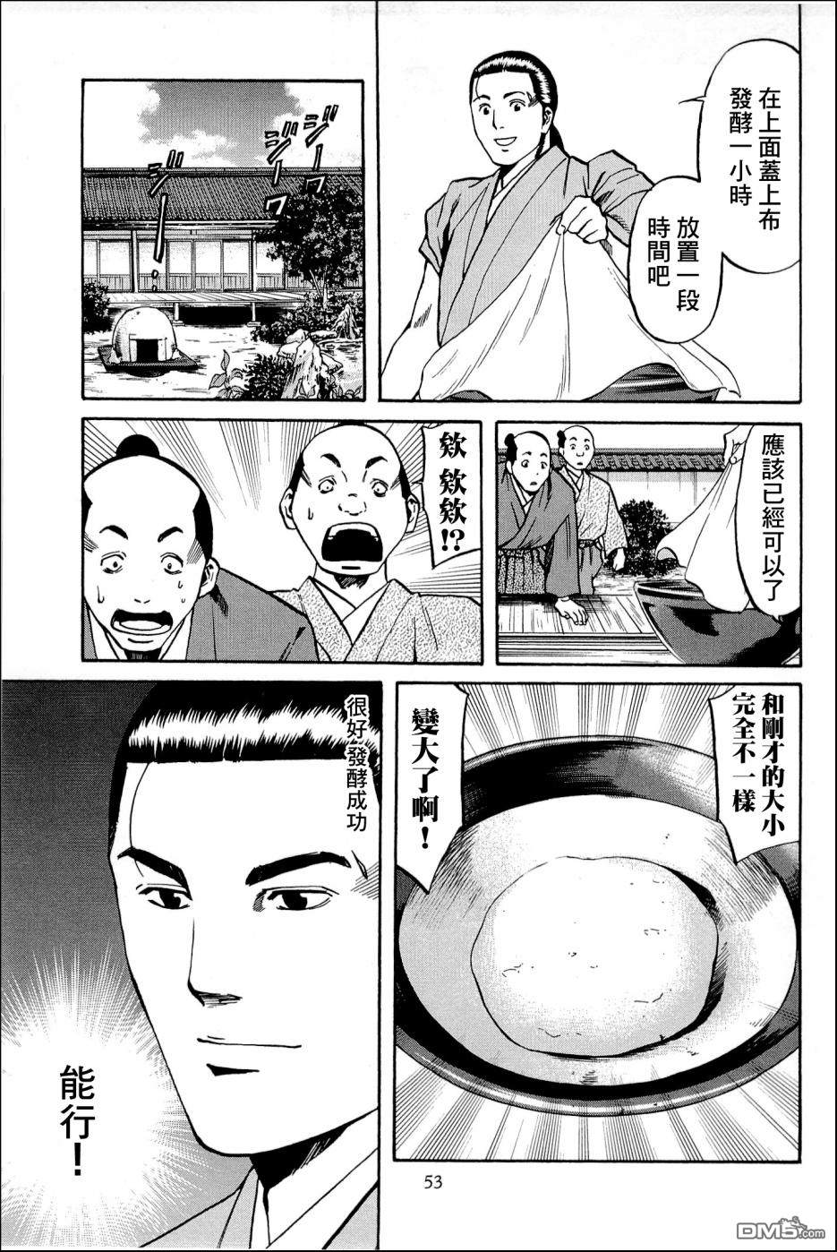 第37話決心（26P）