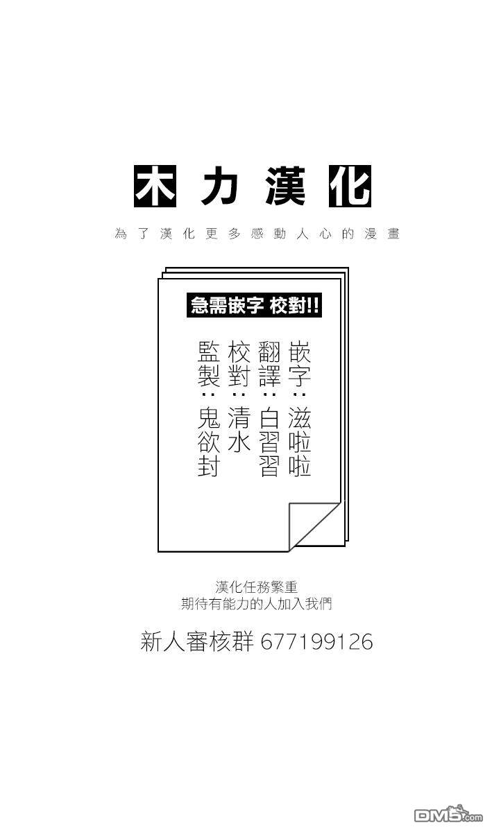 第37話決心（26P）