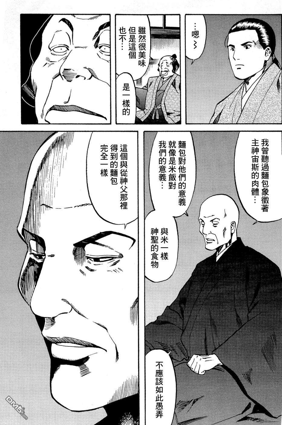 第37話決心（26P）
