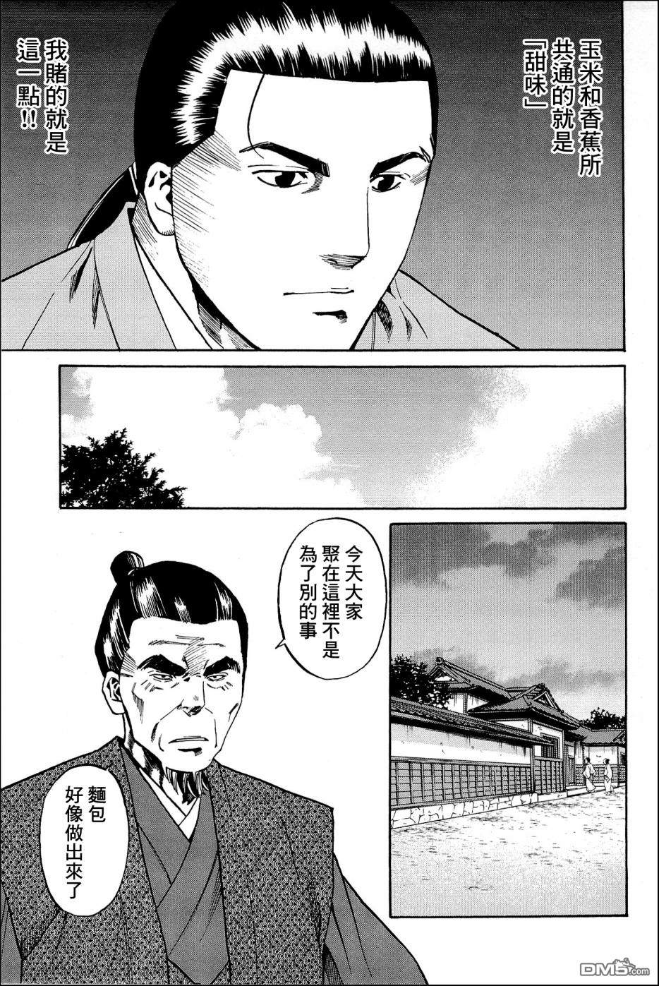 第37話決心（26P）