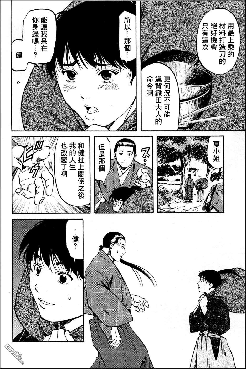 第37話決心（26P）