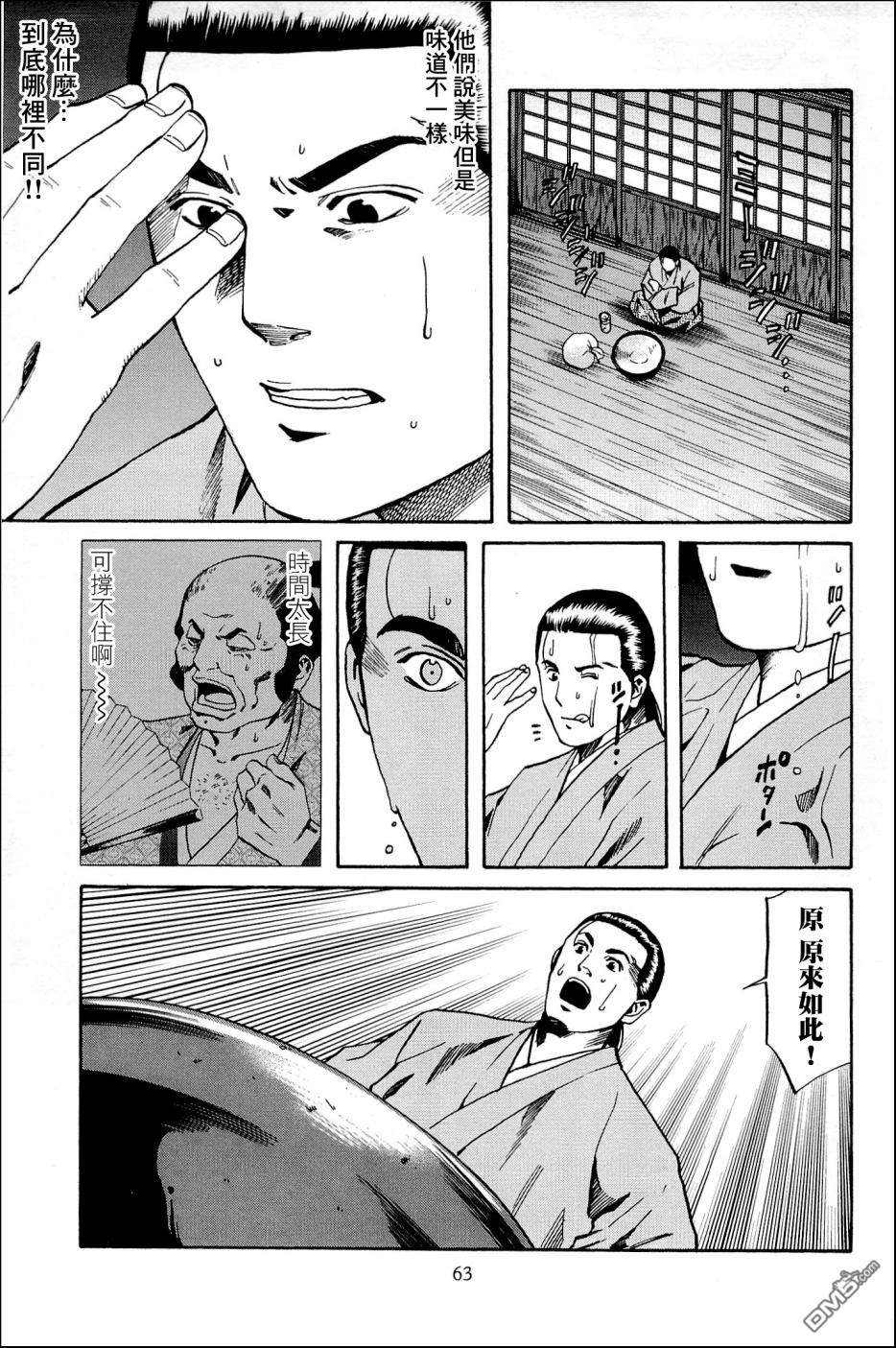 第37話決心（26P）