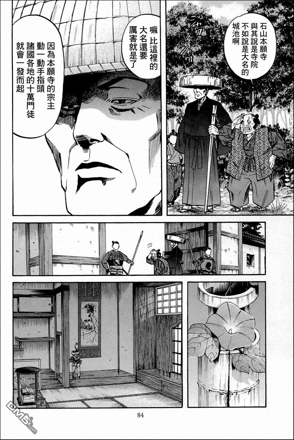 第38話（21P）