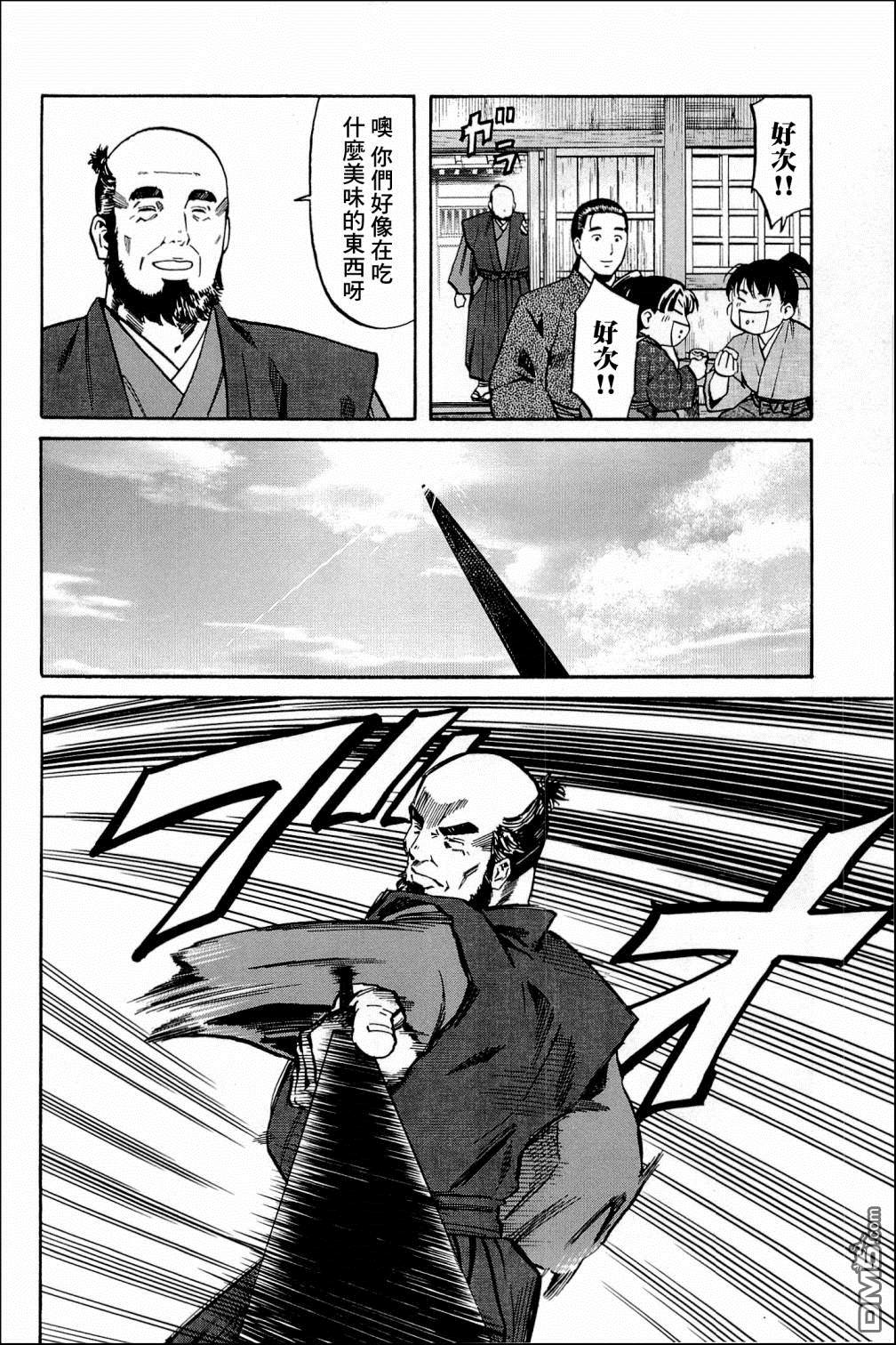 第38話（21P）