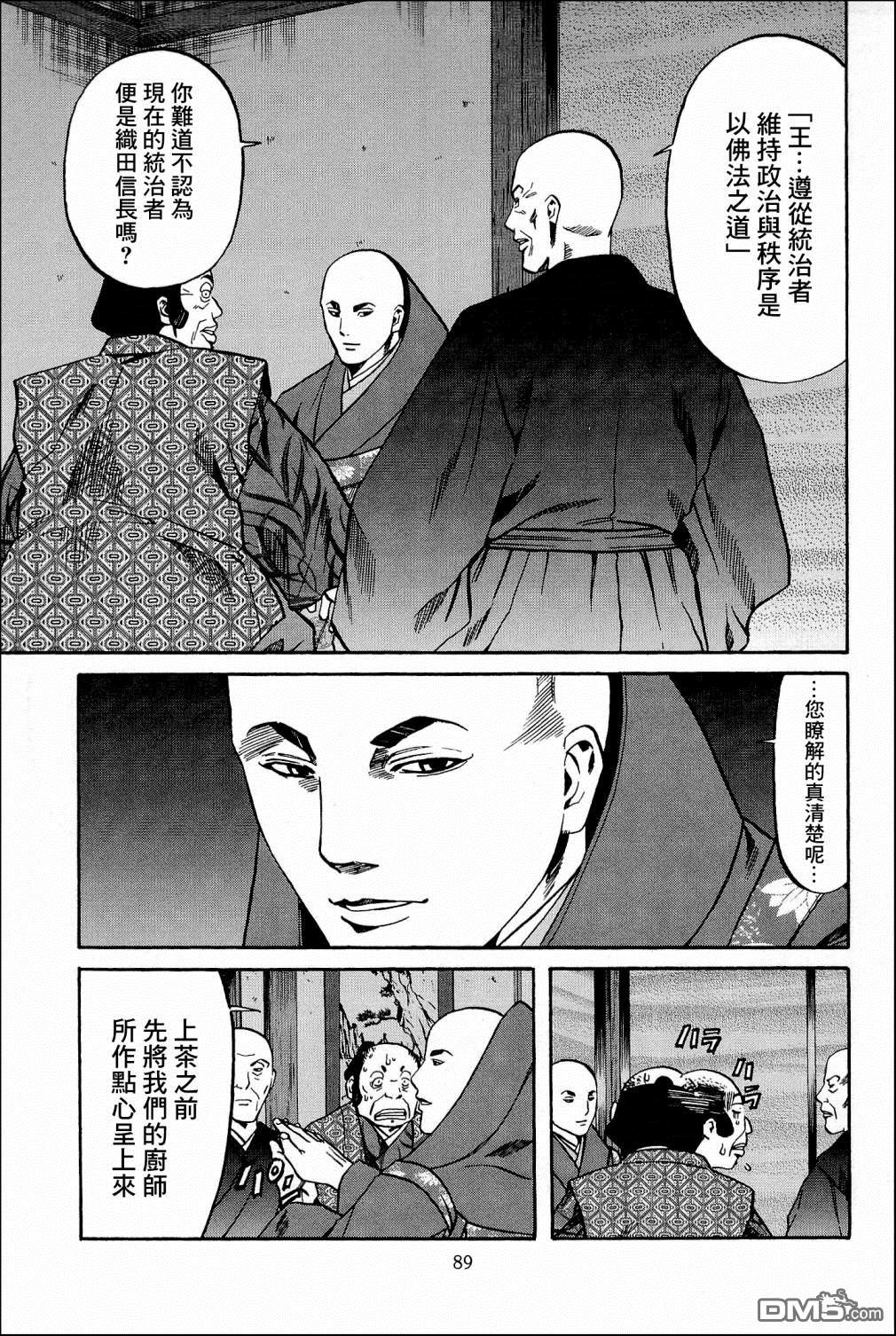 第38話（21P）