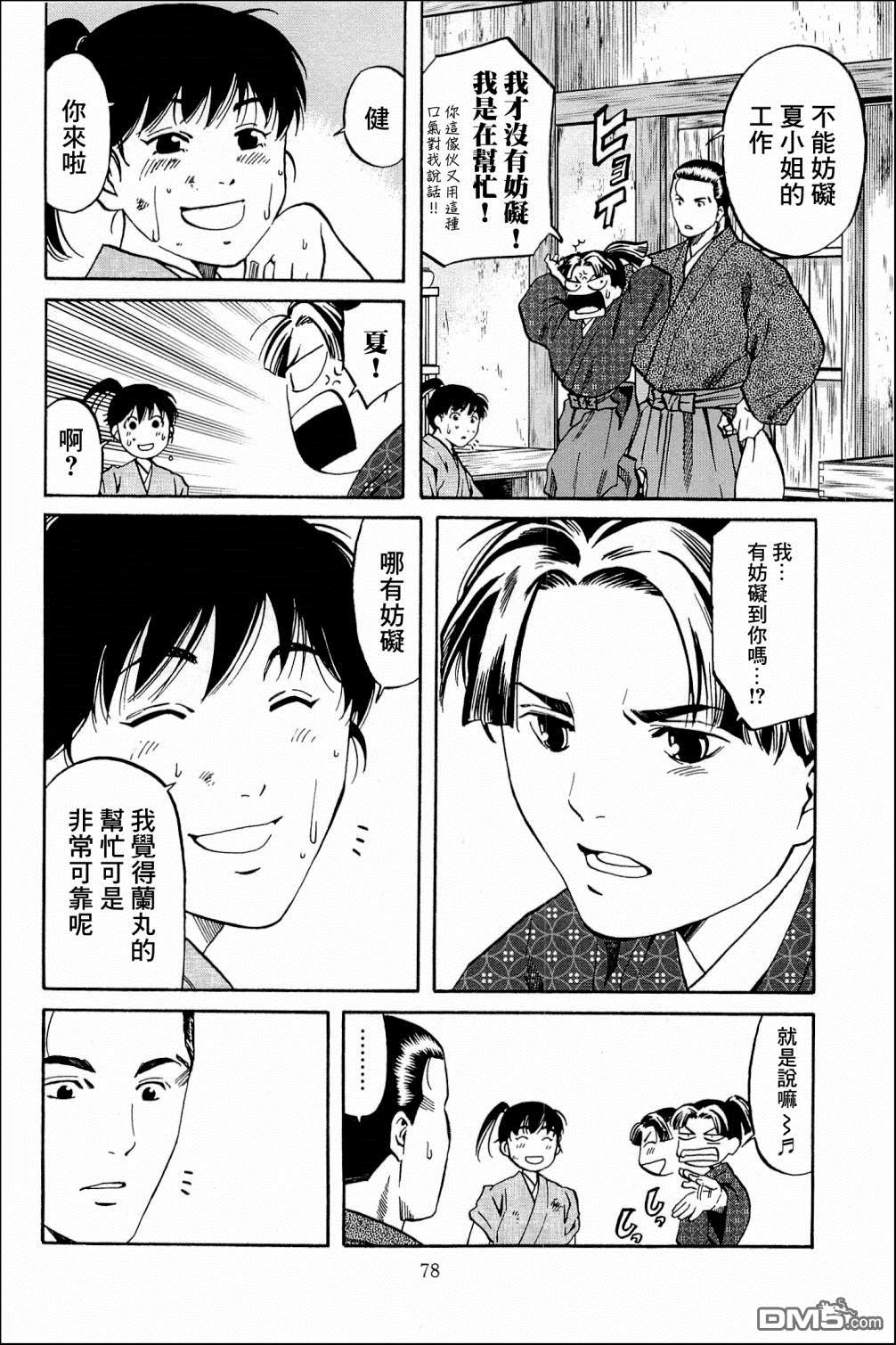 第38話（21P）