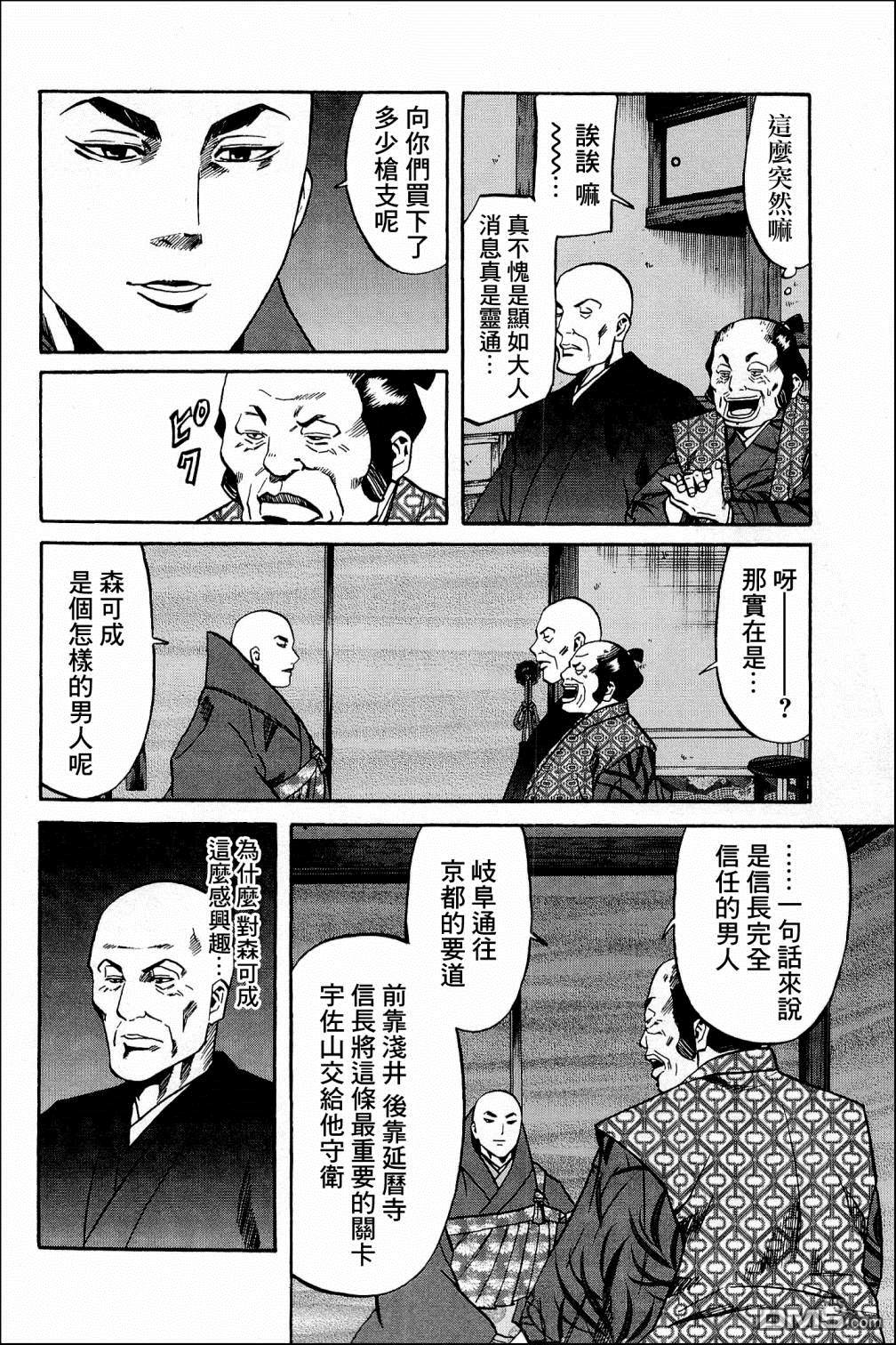第38話（21P）