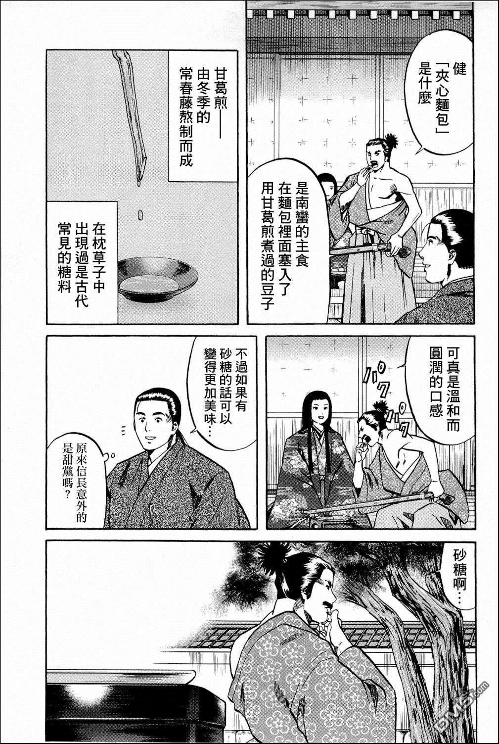 第38話（21P）
