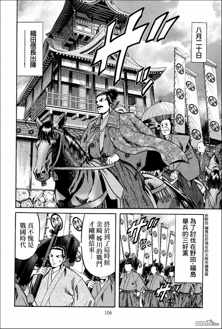 第39話木願寺的廚師（23P）