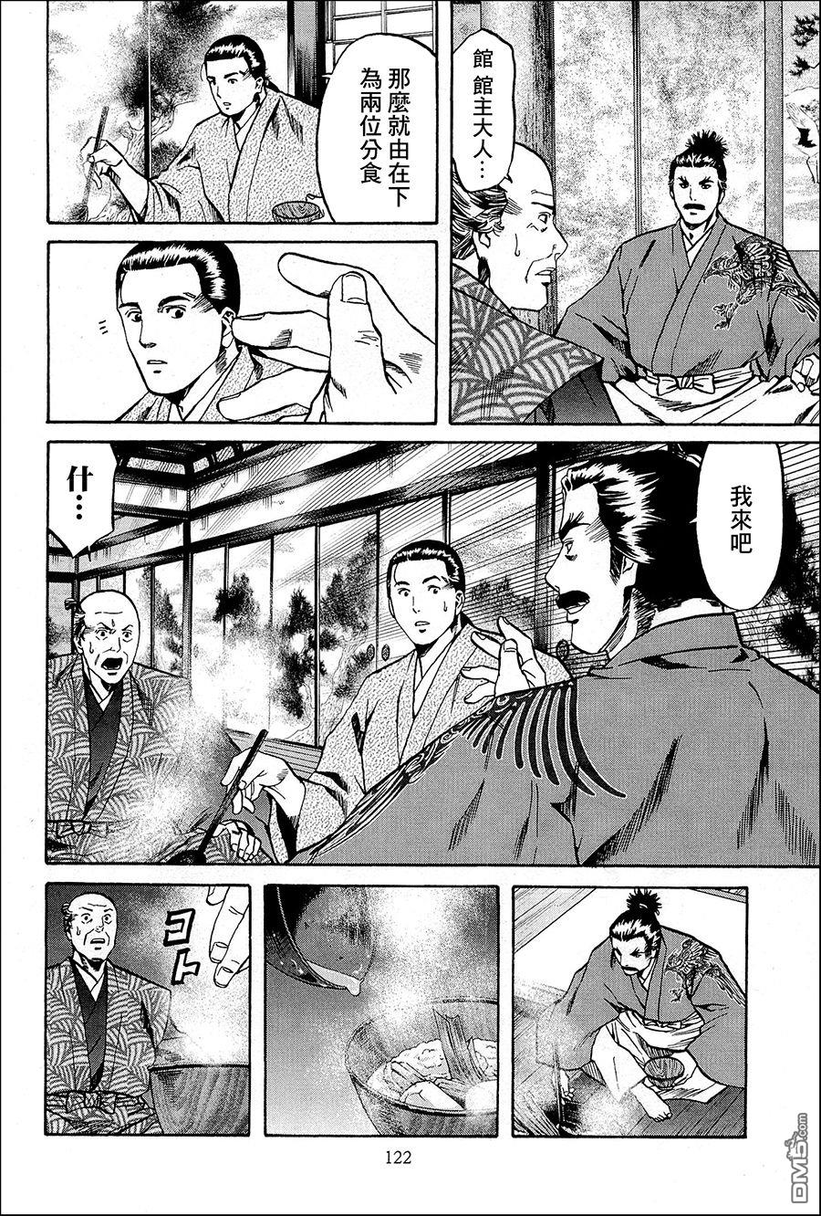 第40話（22P）