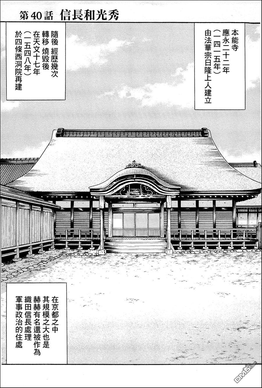 第40話（22P）
