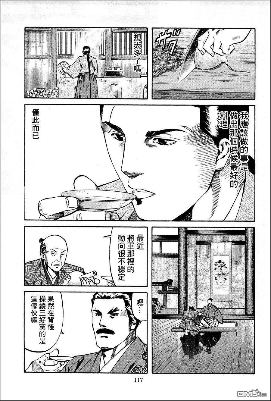 第40話（22P）