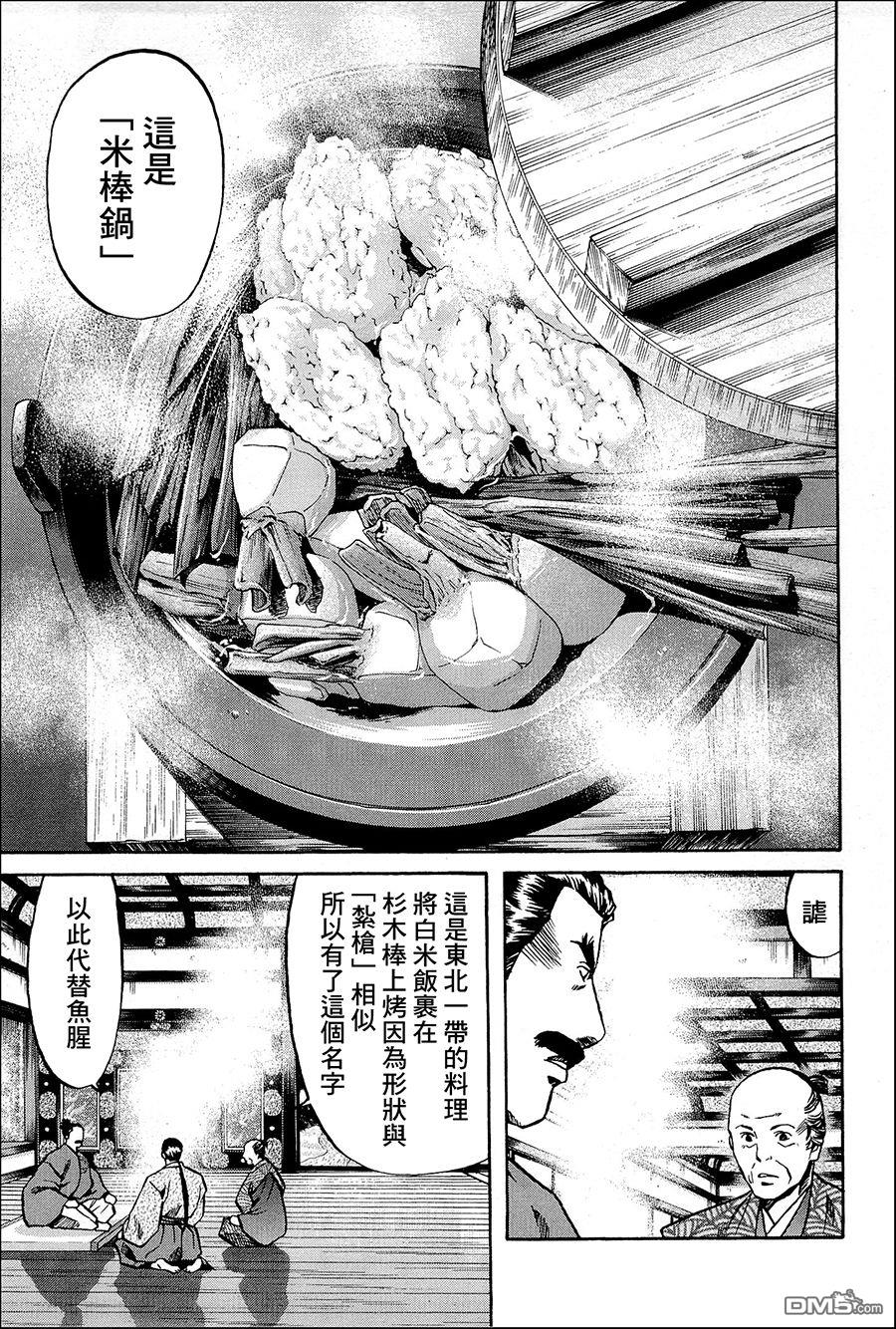 第40話（22P）