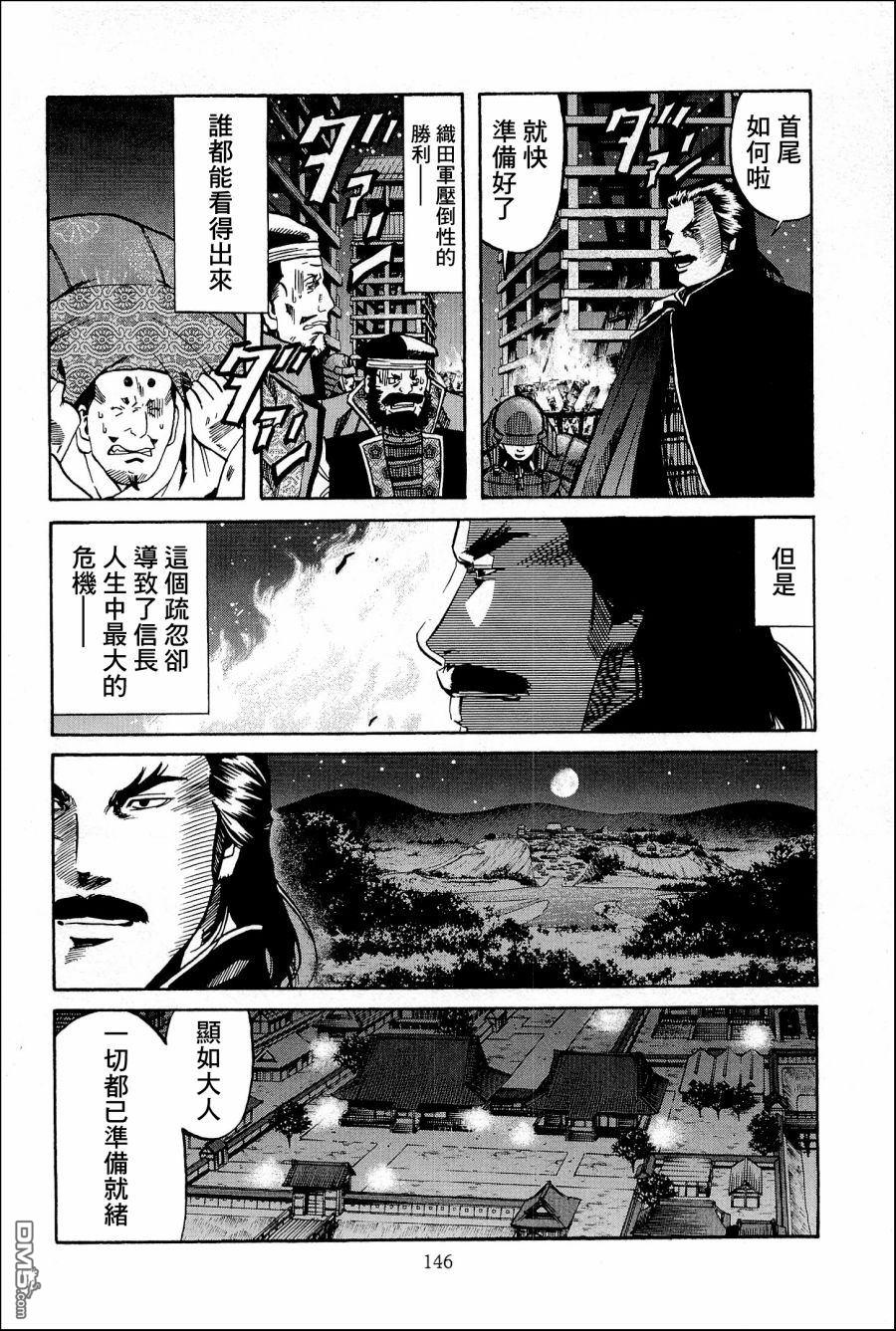 第41話決戰，野田，福島。（22P）