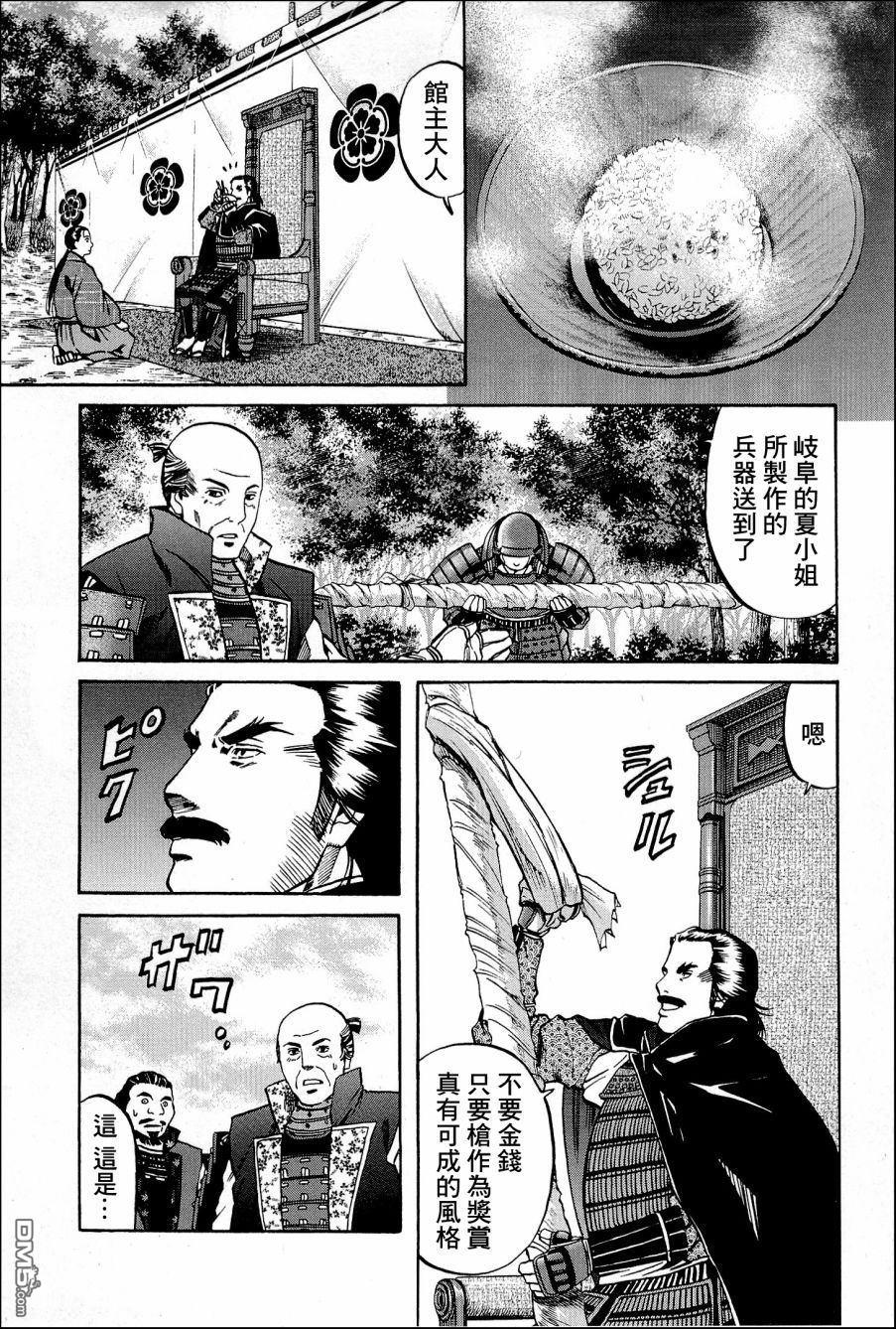 第41話決戰，野田，福島。（22P）