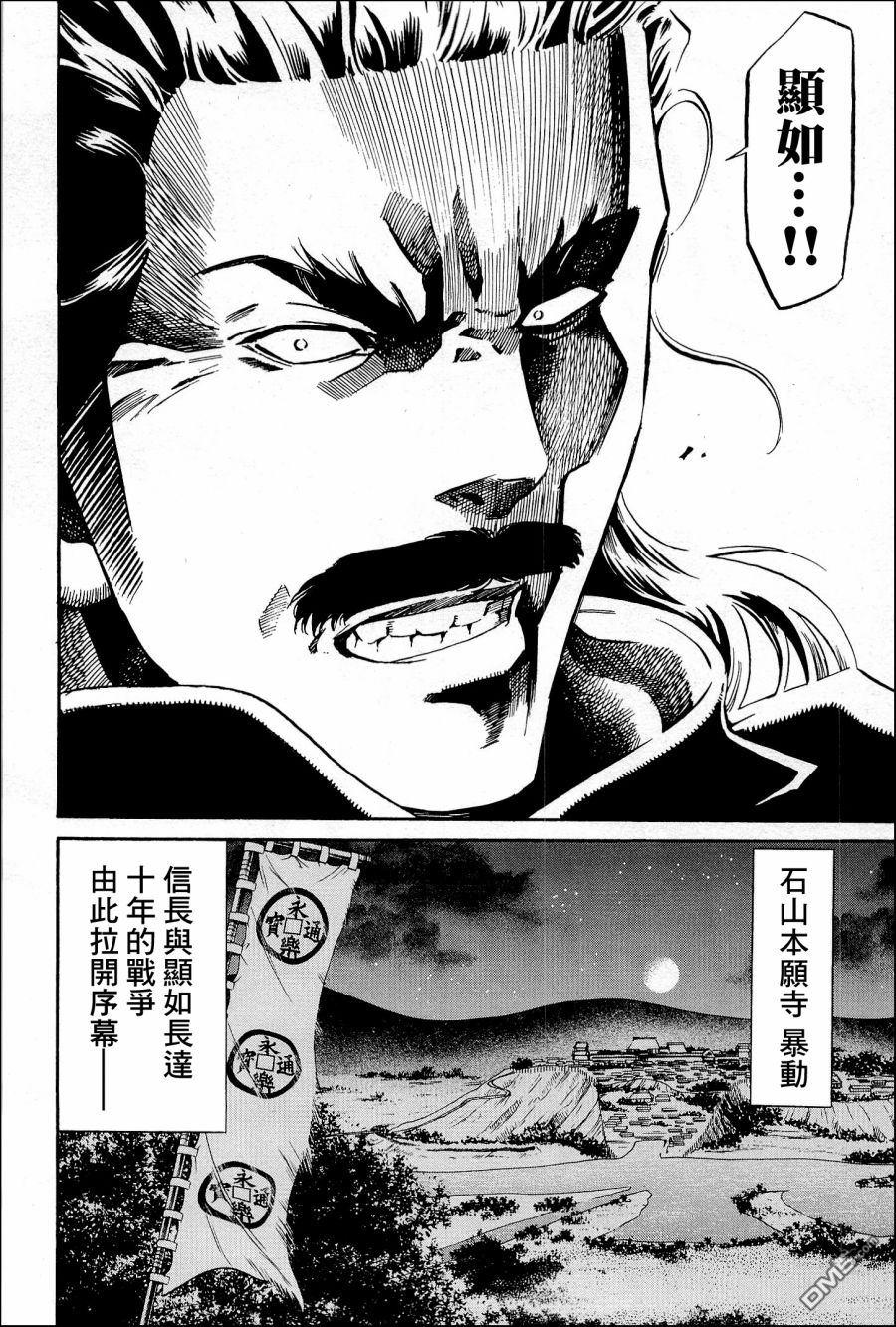 第41話決戰，野田，福島。（22P）