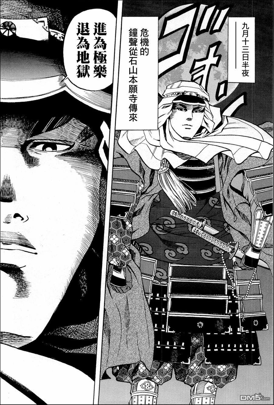 第41話決戰，野田，福島。（22P）