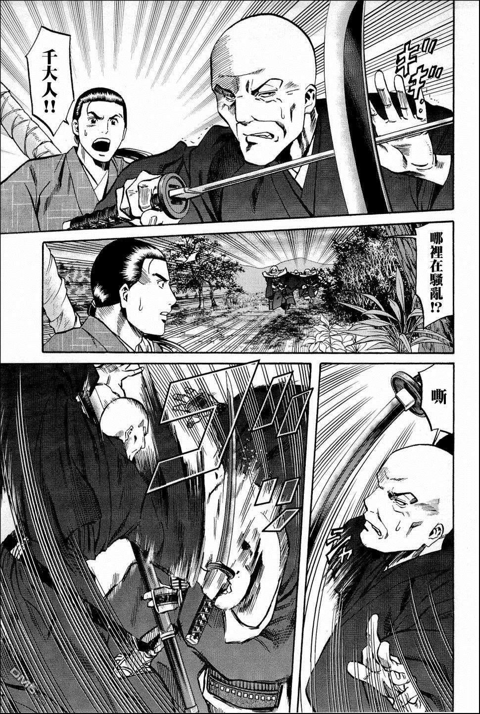 第42話信長包圍網（22P）