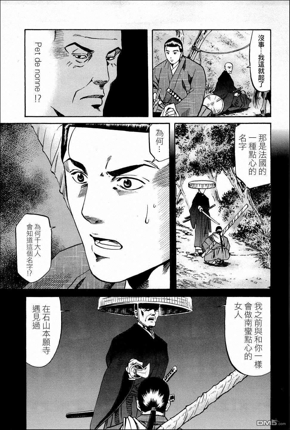 第42話信長包圍網（22P）
