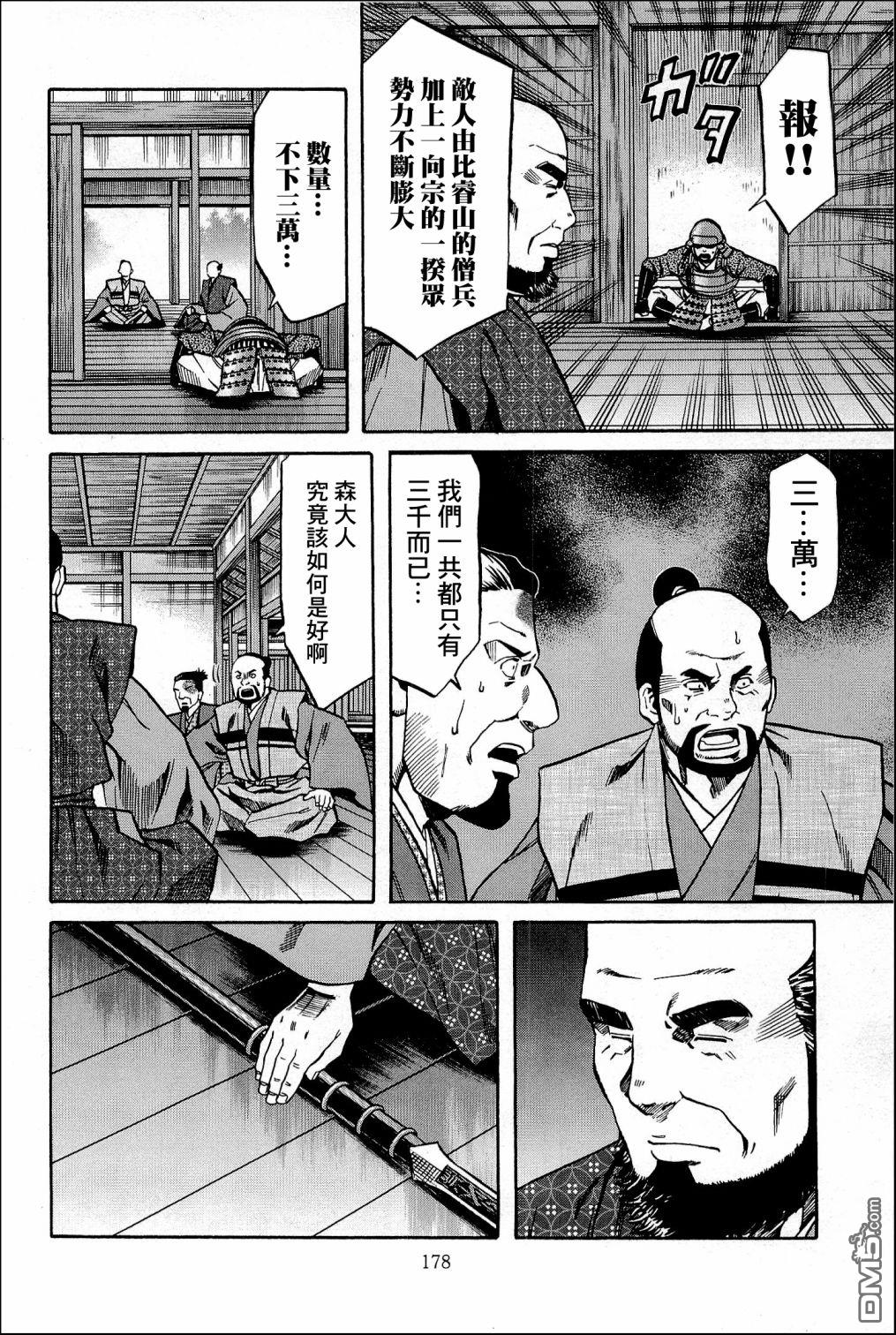 第43話訴說的料理（21P）