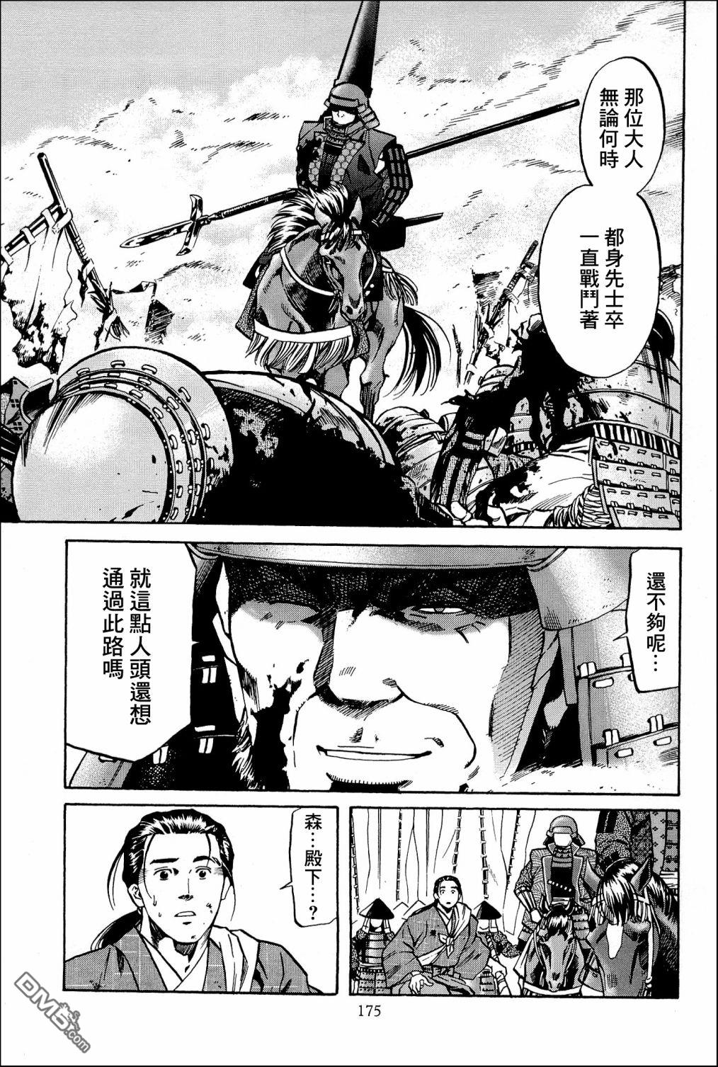 第43話訴說的料理（21P）