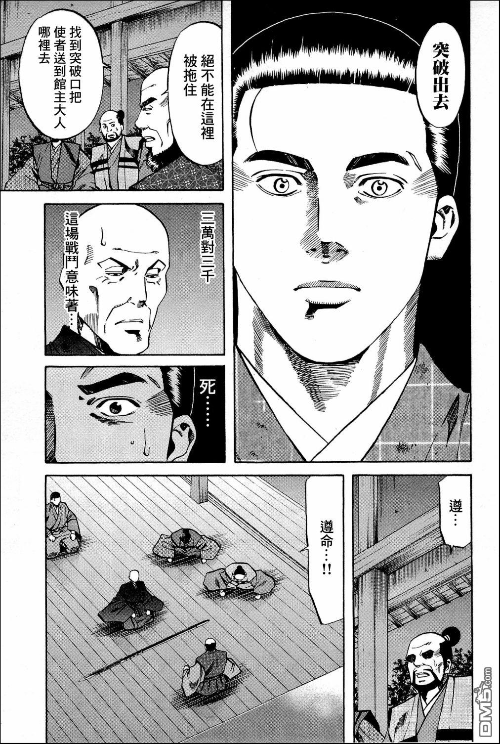 第43話訴說的料理（21P）