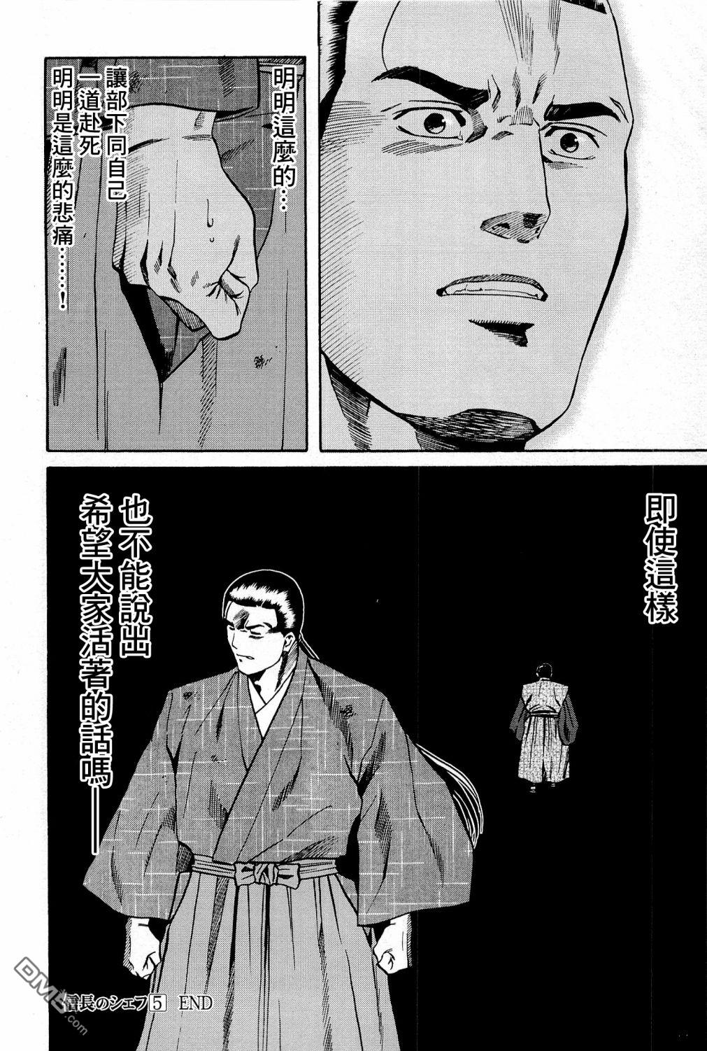 第43話訴說的料理（21P）