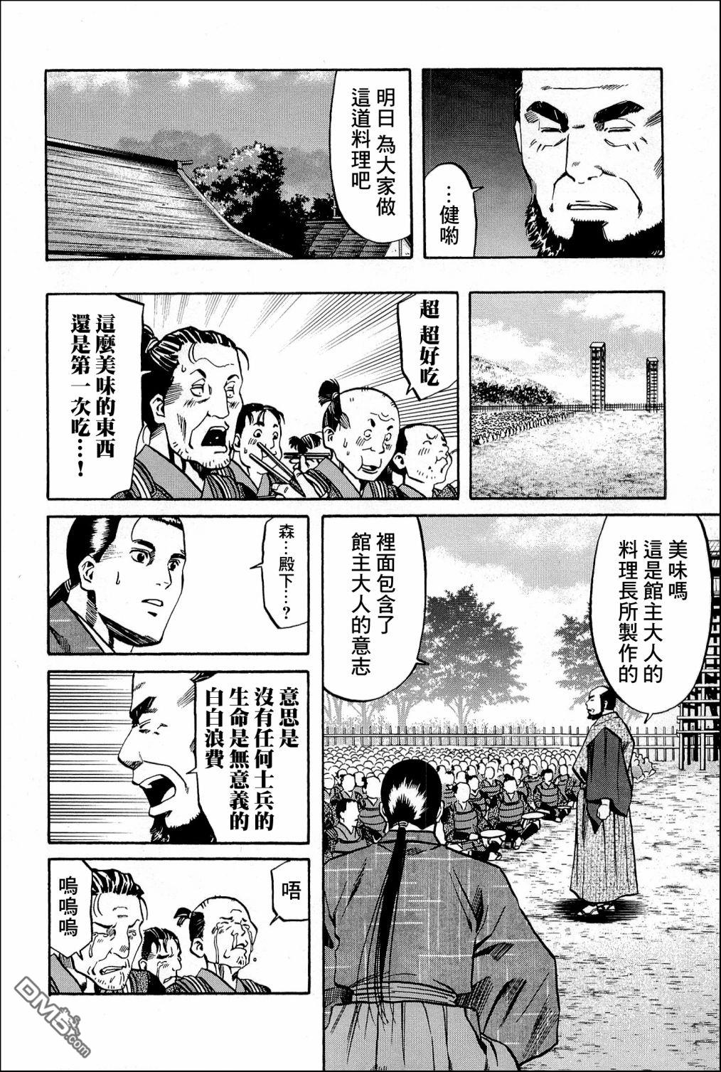 第43話訴說的料理（21P）
